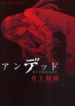 Undead Manga