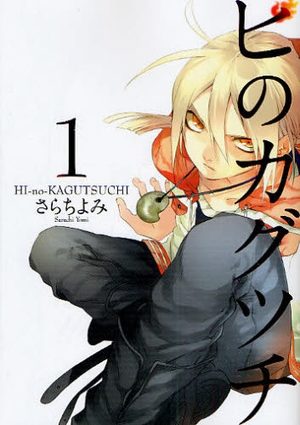 Hi no Kagutsuchi Manga