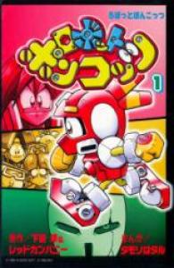 RoboPon