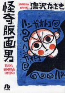 Kaiki hanga otoko