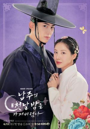 The First Night with the Duke (drama) 1 