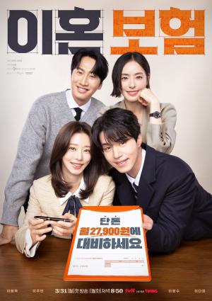 Divorce avec assurance (drama)