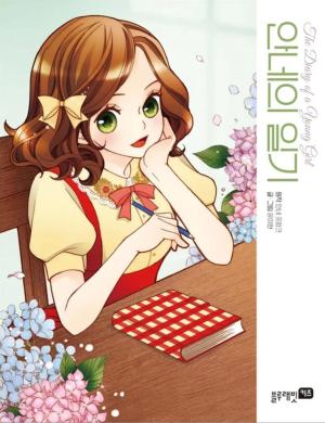 Le journal d'Anne Frank Webtoon