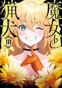 Witch and Hound Manga