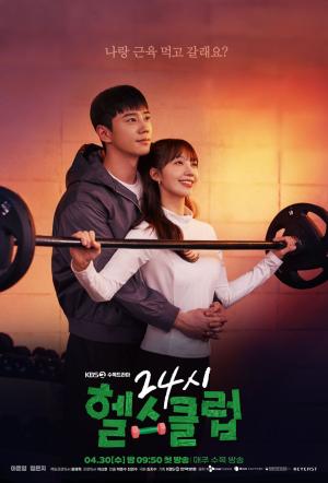 Pump Up the Healthy Love (drama)