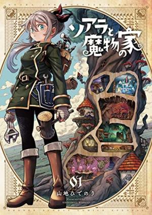 Soara et les bâtisseurs fantastiques Manga