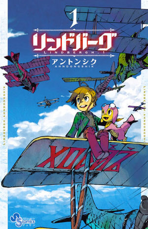 Sky wars Manga