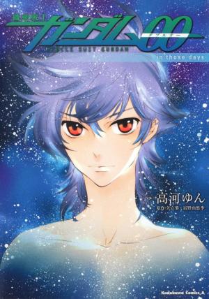 Kidô Senki Gundam 00 in those days