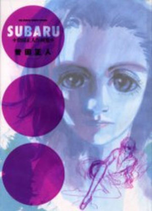 Subaru, danse vers les étoiles - Artbook Manga