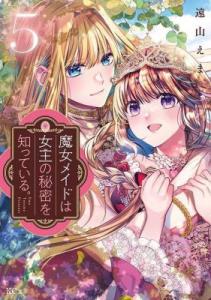 Entre la reine et moi