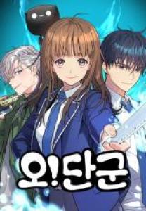 Oh! Dangun Manhwa