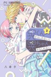 Tout à fait mon genre Manga