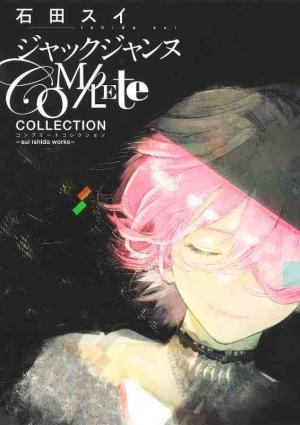 Jack Jeanne Complete Collection - Sui Ishida Works