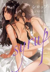 Syrup - A Yuri Anthology