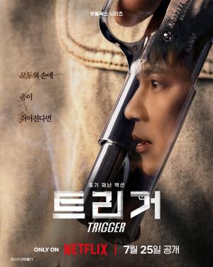 Sur la gâchette (drama) 1 