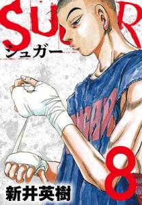 Sugar Manga