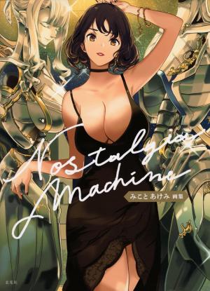 Nostalgia Machine - Mikoto Akemi Art Book