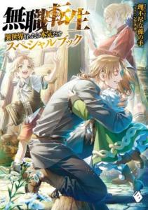 Mushoku Tensei: Jobless Reincarnation - A Journey of Two Lifetimes Light novel