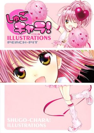 Shugo Chara! illustrations Manga