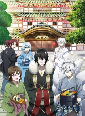 Kakuriyo: Bed & Breakfast for Spirits