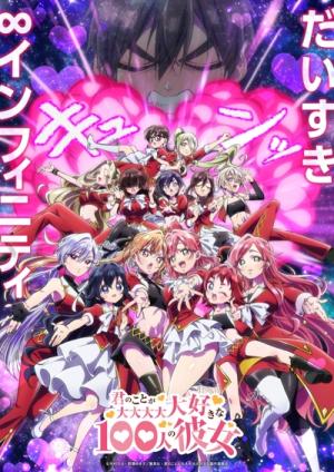 Les 100 petites amies qui t'aiiiment à en mourir