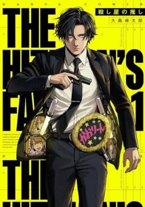 The Hitman's Fave Manga
