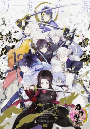 Touken Ranbu - ONLINE - Anthology ~ Uijin ~ Manga