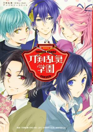 Touken Ranbu Gakuen ~ Touken Ranbu -ONLINE- Anthology Comic Manga