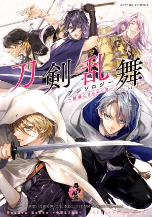 Touken ranbu -ONLINE- Anthology ~ Senjô ni kirameku ha ~