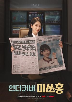 Undercover Miss Hong (drama)