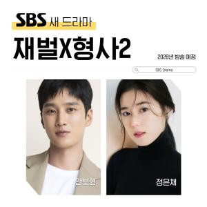 Flex X Cop 2 (drama)