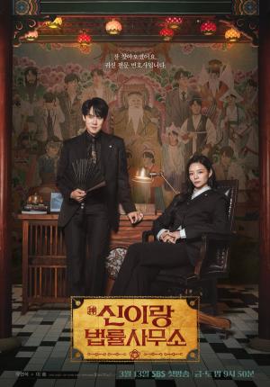Phantom Lawyer (drama)