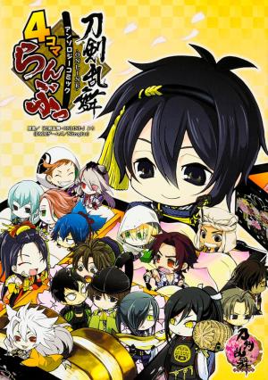 Touken ranbu -ONLINE- Anthology Comic - 4koma Ranbu Manga