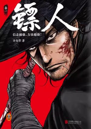 Blades of the Guardians