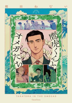 Takatora et les Omegas Manga