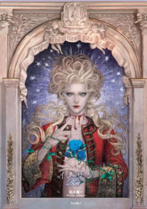 Innocent Bleu Artbook