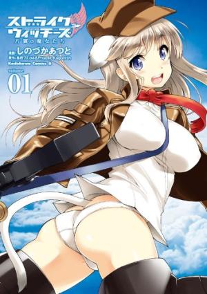 Strike Witches - Katayoku no majotachi