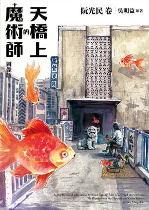 The Illusionist Manhua