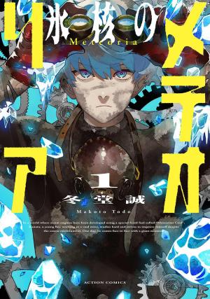 Meteoria Manga