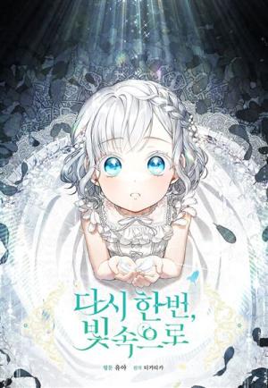 Into The Light, Once Again