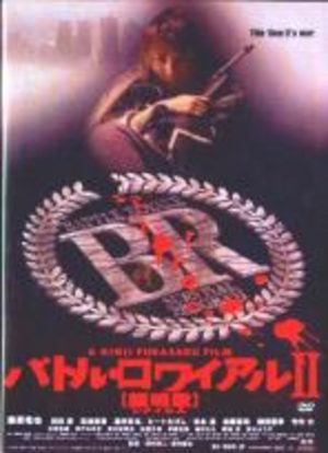Battle Royale 2: Requiem Manga