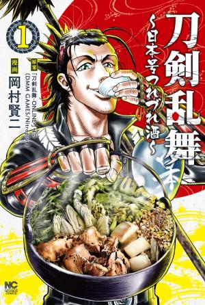 Touken Ranbu ~ Nihongou Tsurezure Sake ~