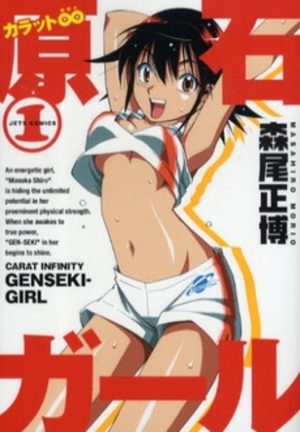 Carat ? Genseki Girl Manga