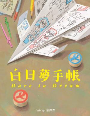 Ose rêver Manhua