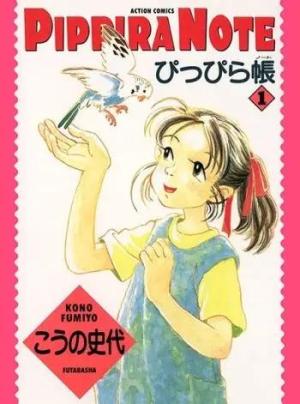 Pippira Note Manga