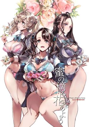 Like a flower dripping honey Dôjinshi