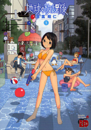 Chikyû no Houkago Manga