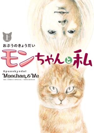 Monchan & moi Manga