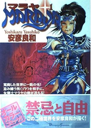 Maraya Manga