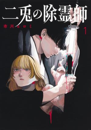 Bunny And Blade Manga